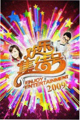 奔跑吧 小小影视在线观看